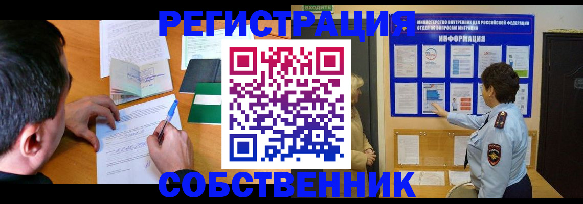 прописка в Кизляре