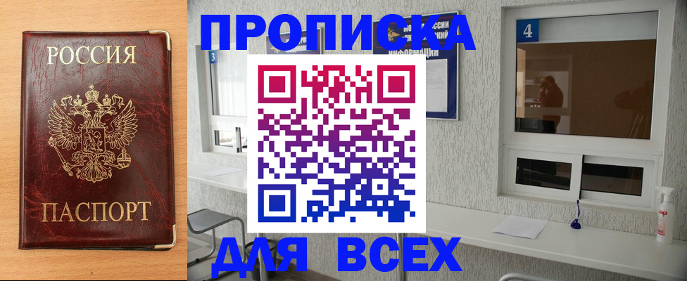 прописка для военкомата в Кизляре