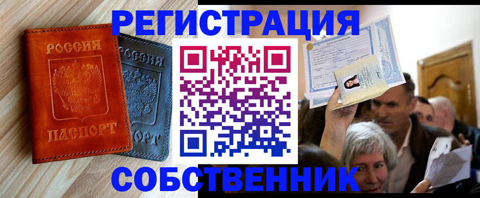 временная регистрация в Кизляре
